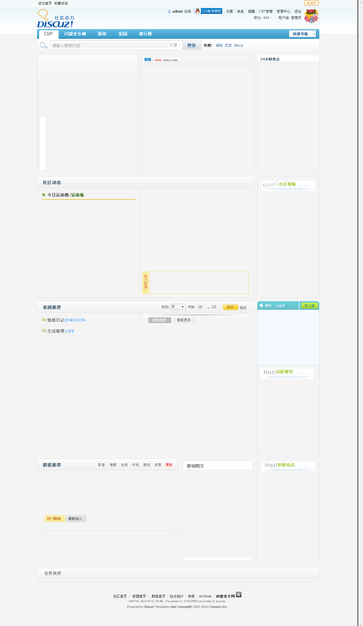 门户 - Powered by Discuz!.png