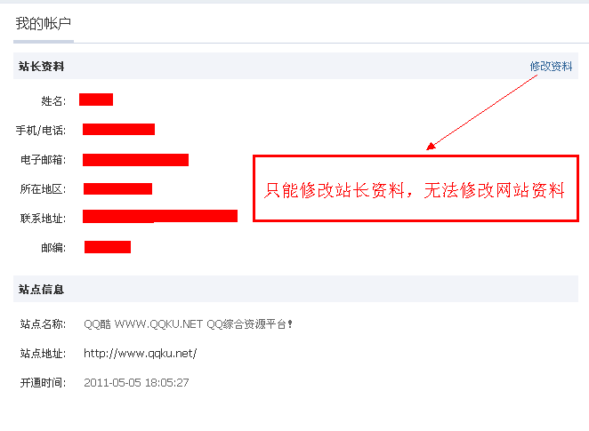 QQ截图20110612191024.png