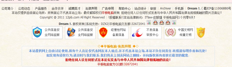 QQ截图20110612211731.jpg