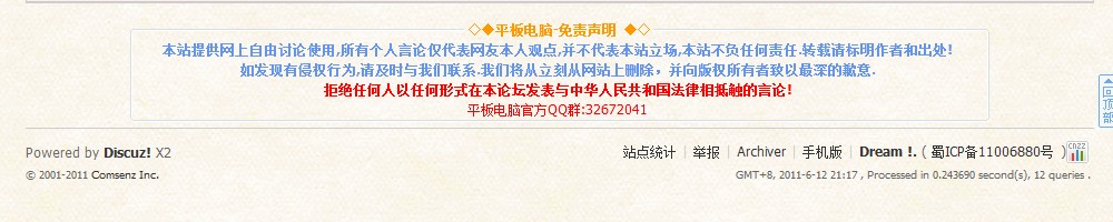QQ截图20110612211806.jpg