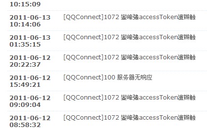 QQ截图20110614092056.jpg