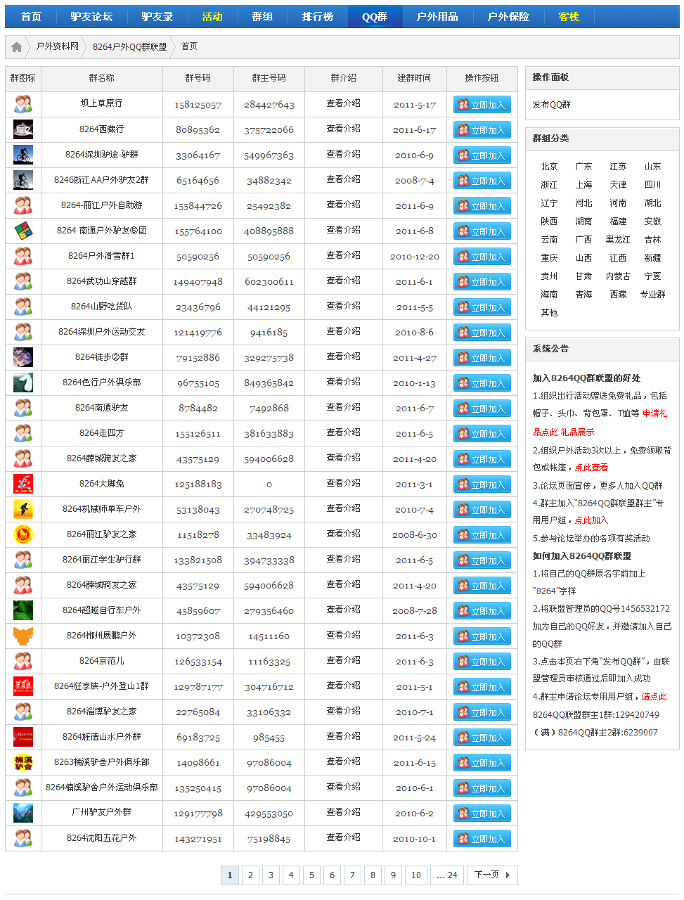 内蒙老乡网 -.png