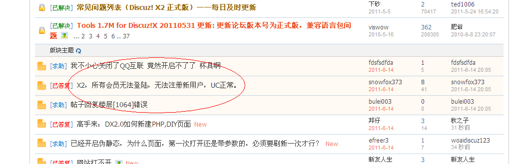 QQ截图20110614200543.png