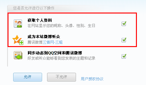 QQ截图20110614230603.png
