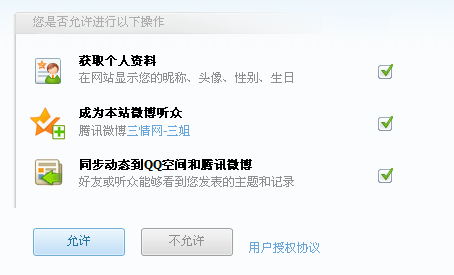 QQ截图20110614230550.png