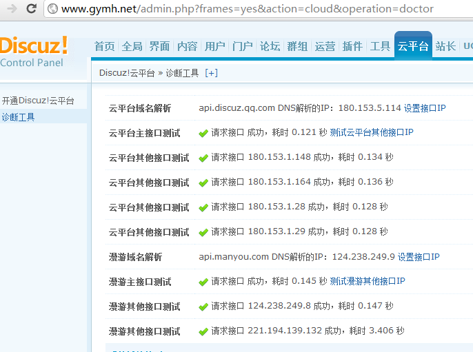 QQ截图20110615124101.png