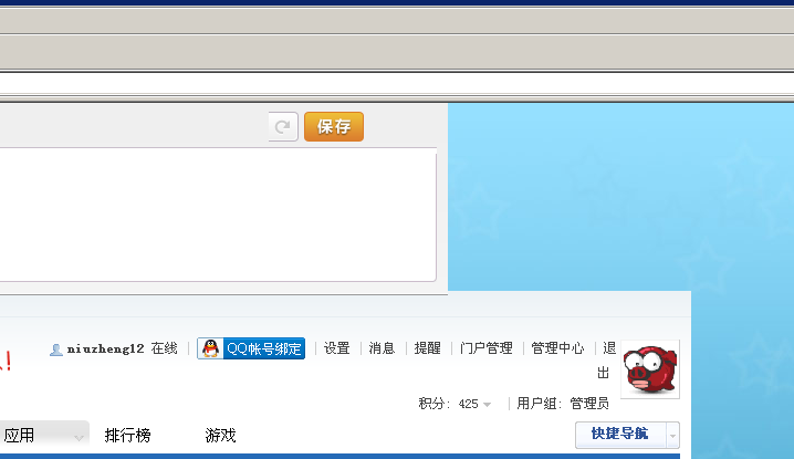 QQ截图未命名2.png