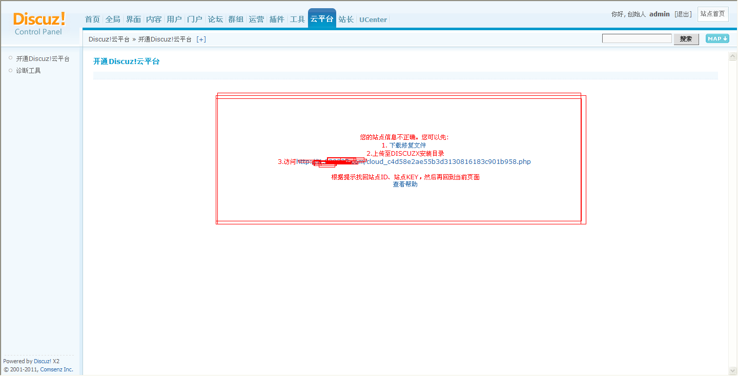QQ截图20110616081325.png