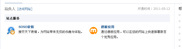 QQ截图20110616230916.png