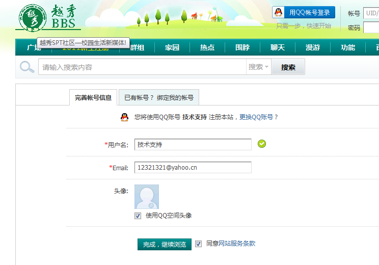 QQ截图20110617094149.png