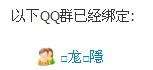 已绑.jpg