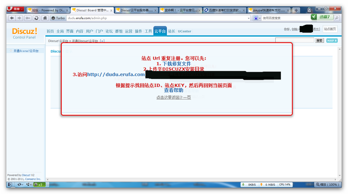 Snap_2011.06.12_03h13m39s_003 - 副本.png