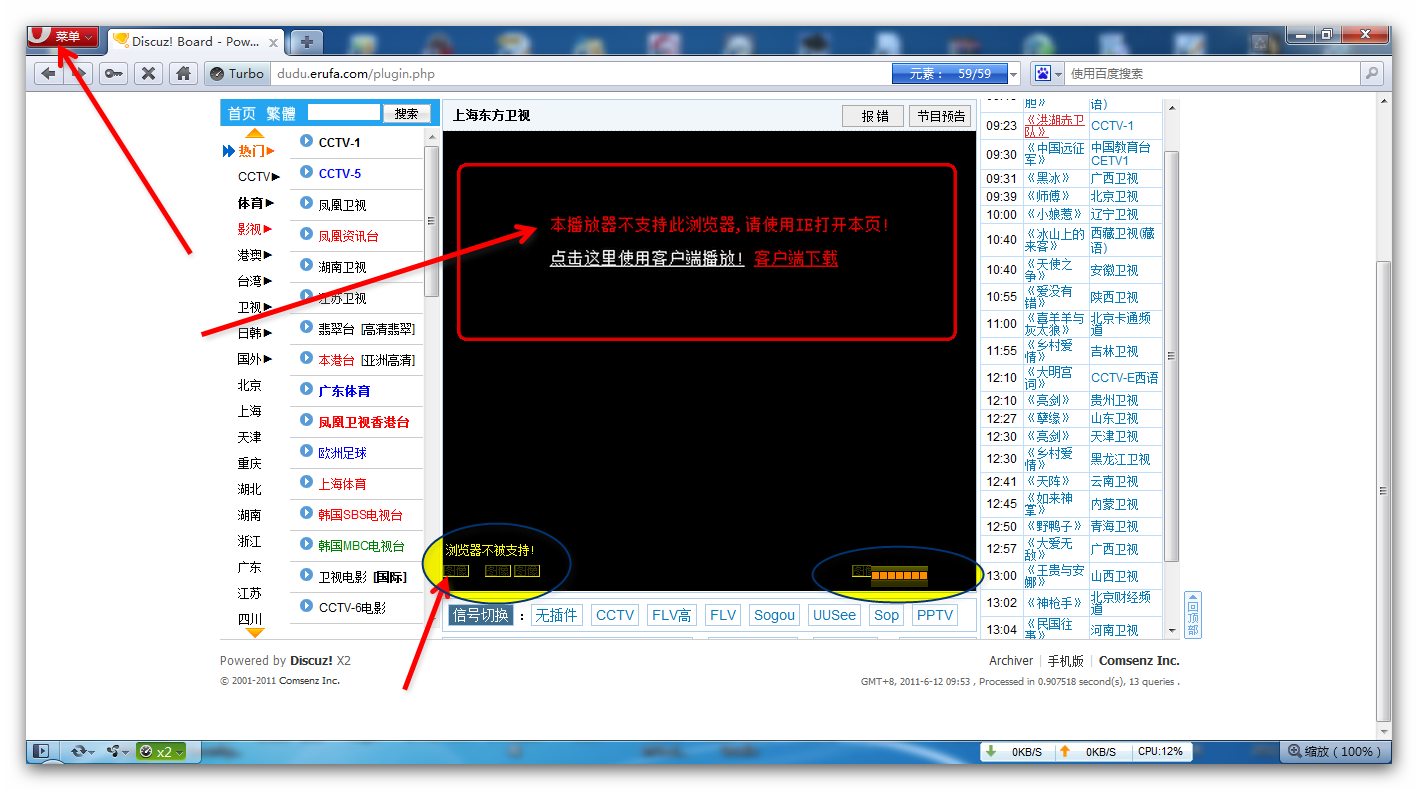 Snap_2011.06.12_10h08m22s_001 - 副本.png