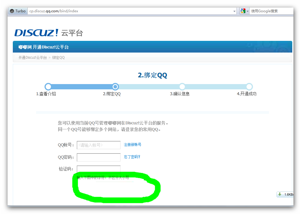 Snap_2011.05.29_10h40m48s_003 - 副本.png