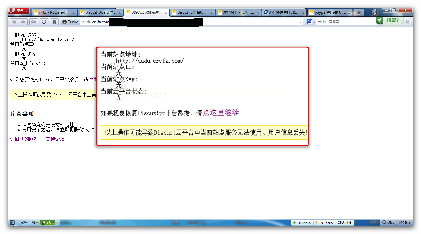 Snap_2011.06.12_03h14m40s_004 - 副本.png