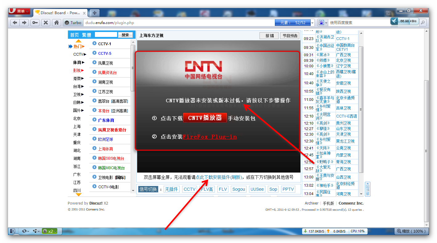 Snap_2011.06.12_10h16m05s_002 - 副本.png