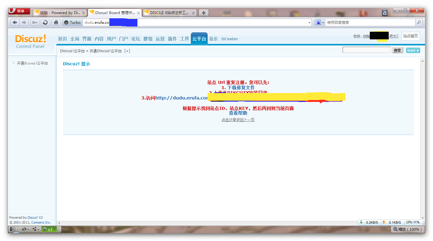 Snap_2011.06.07_15h17m17s_001 - 副本.png