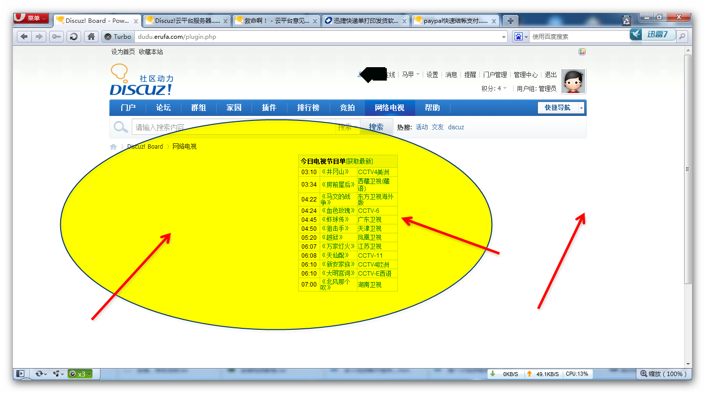 Snap_2011.06.12_03h53m58s_005 - 副本.png