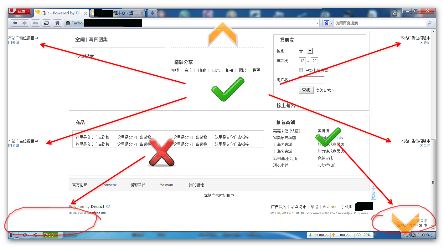 Snap_2011.06.15_01h24m09s_001 - 副本.png