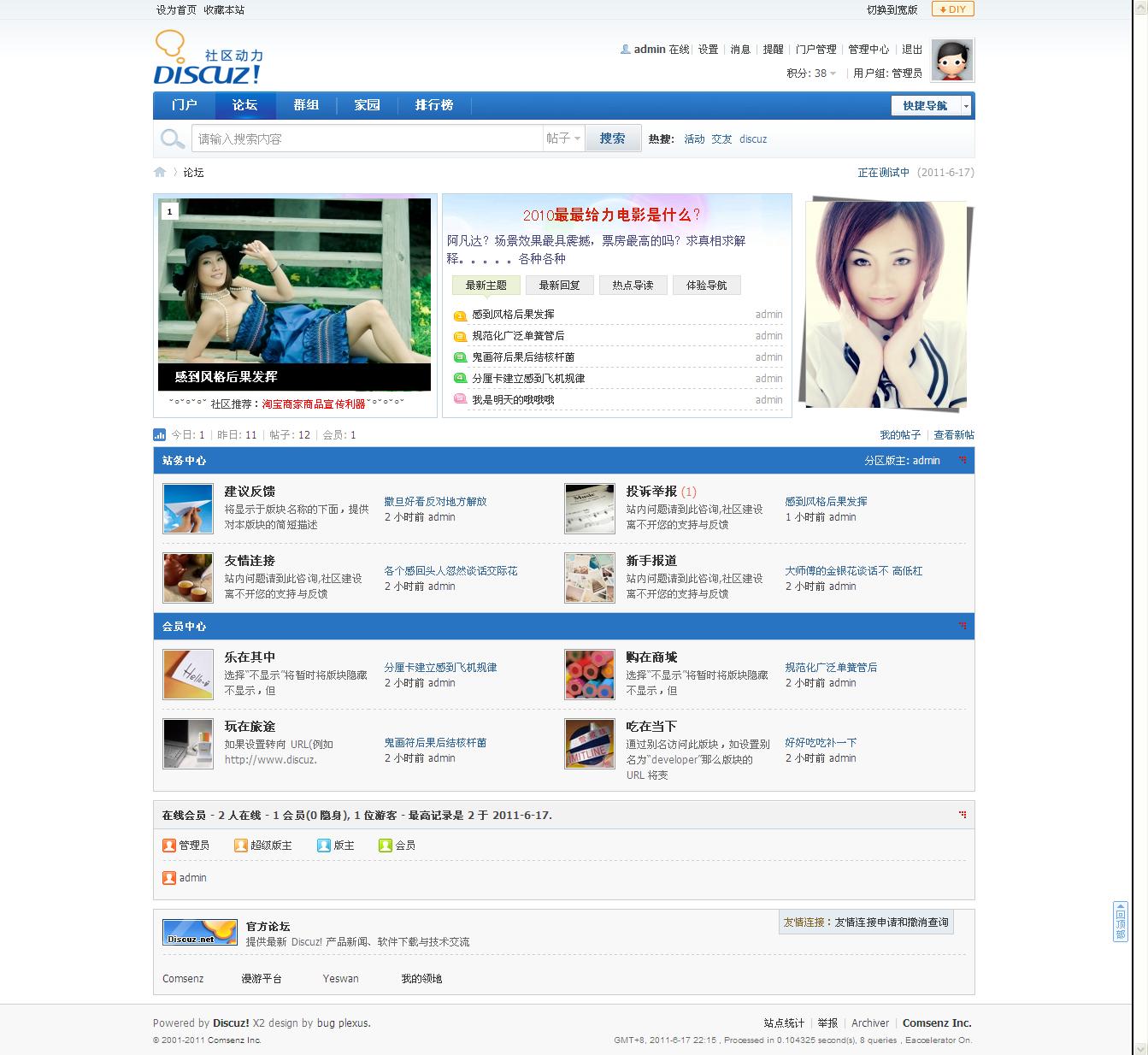 论坛.jpg