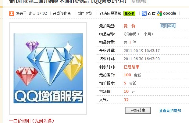 QQ截图20110619201535.jpg