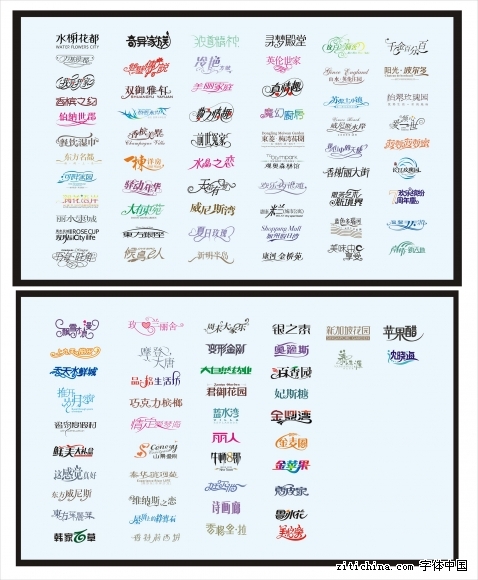 多款字体设计源文件.jpg