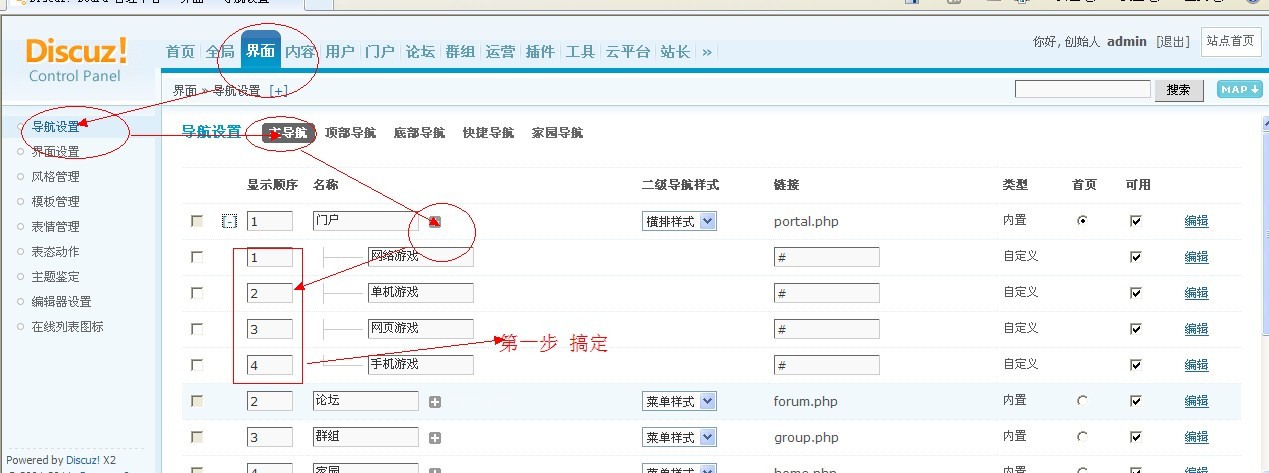 第一步