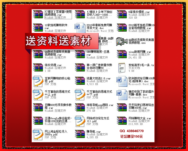 送资料.png
