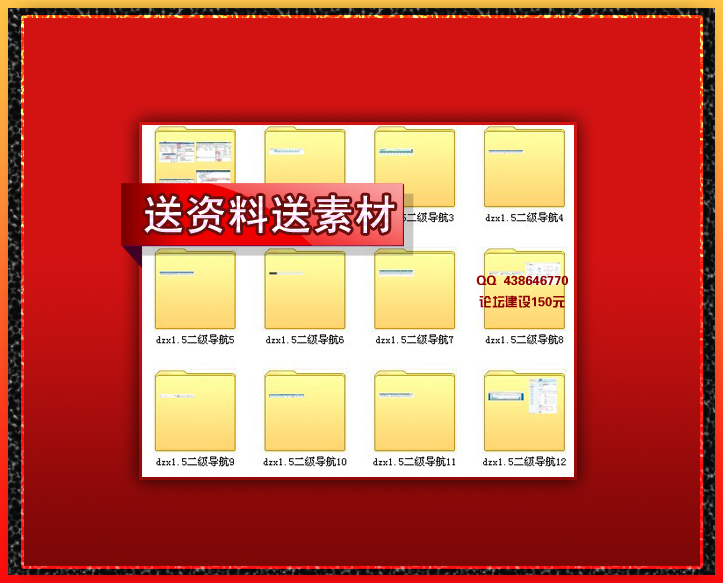 送资料 (5).png