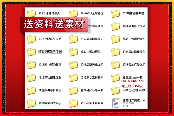 送资料 (6).png