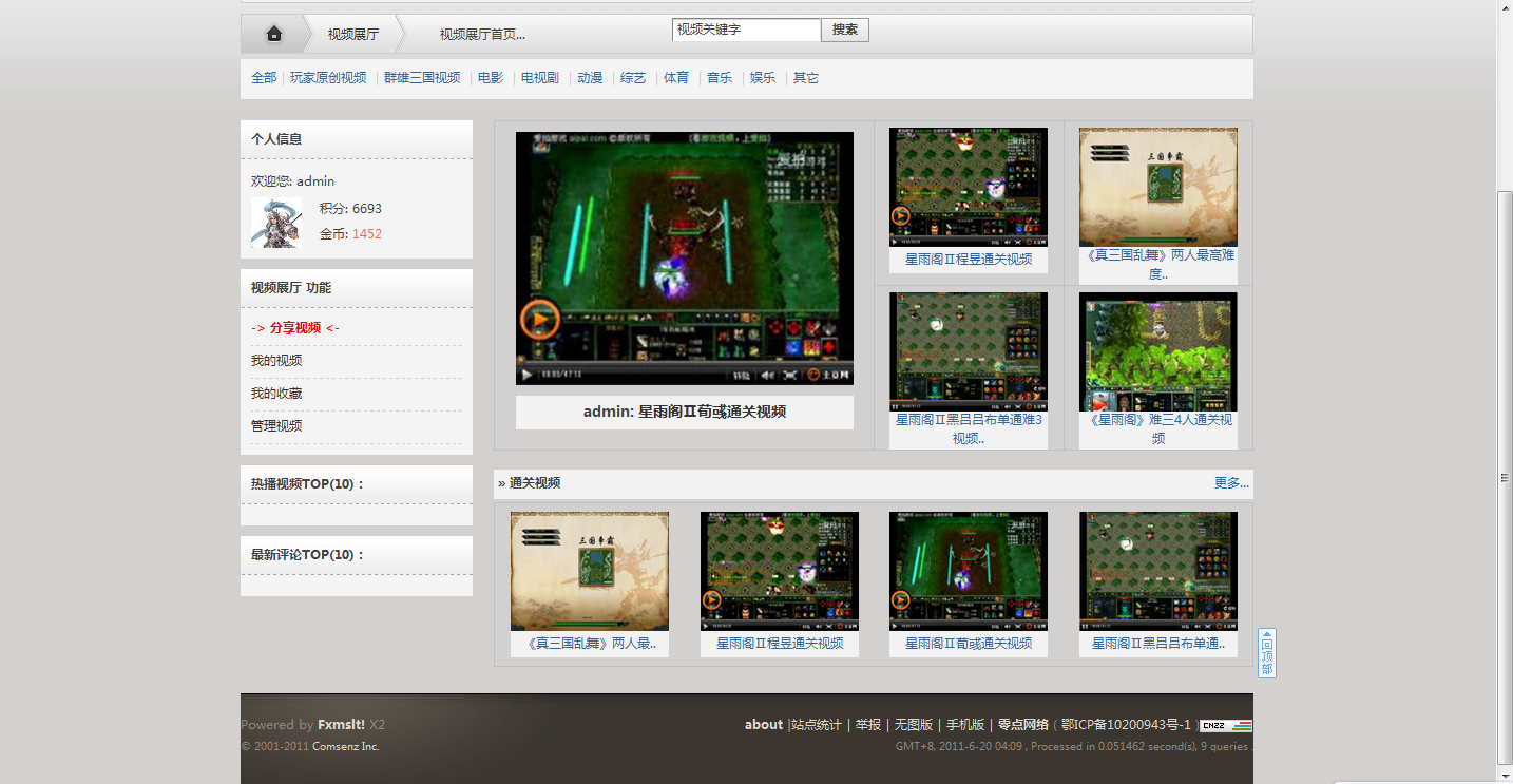 QQ截图20110620040939.png