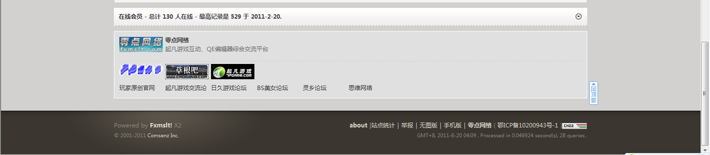 QQ截图20110620041001.png