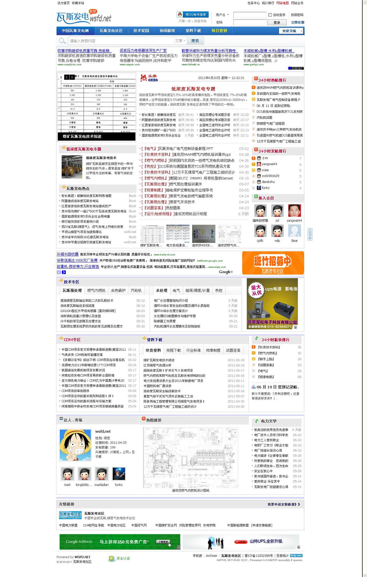 瓦斯发电网 - 专业瓦斯_煤层气发电技术论坛.jpg