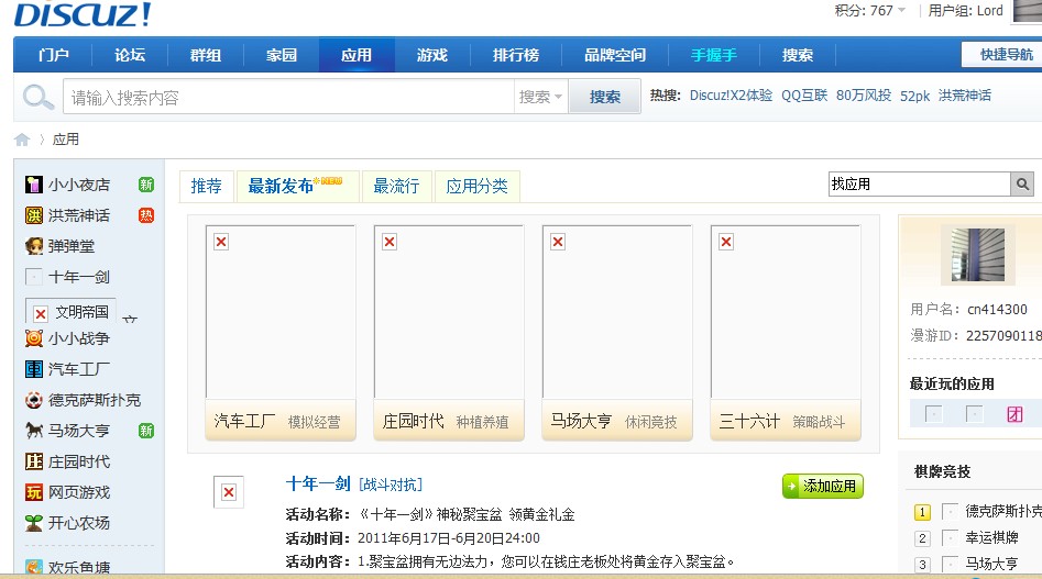QQ截图20110620132109.jpg