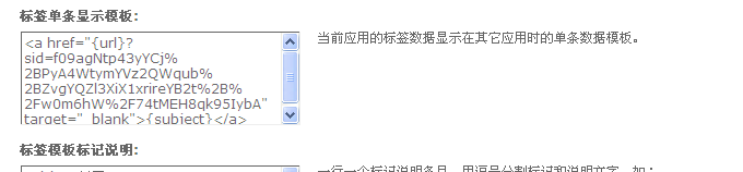 标签单条显示模版.png