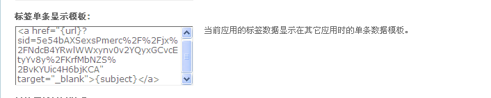 标签单条显示模版2.png