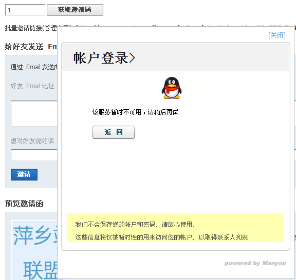 QQ截图20110621055438.png