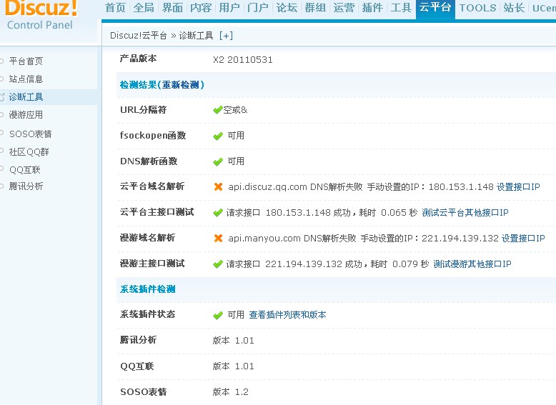 DNS解析失败.jpg
