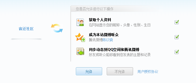 QQ截图20110622102638.png