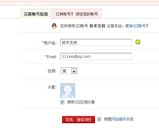 QQ截图20110622102650.png