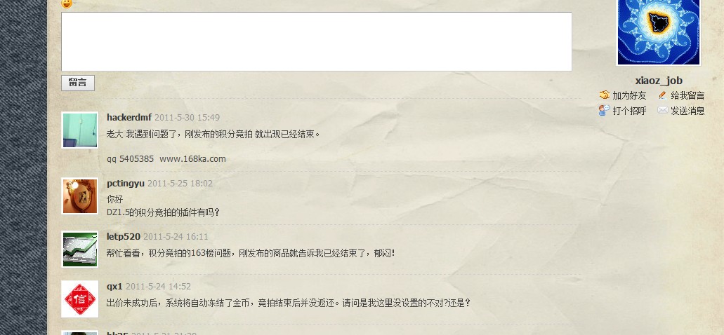 QQ截图20110622162545.jpg