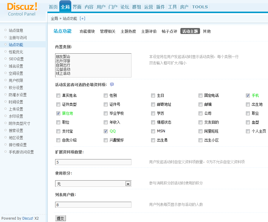 活动.png
