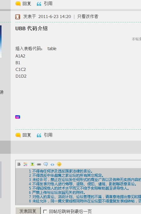 其他用户显示的帖子页面.jpg