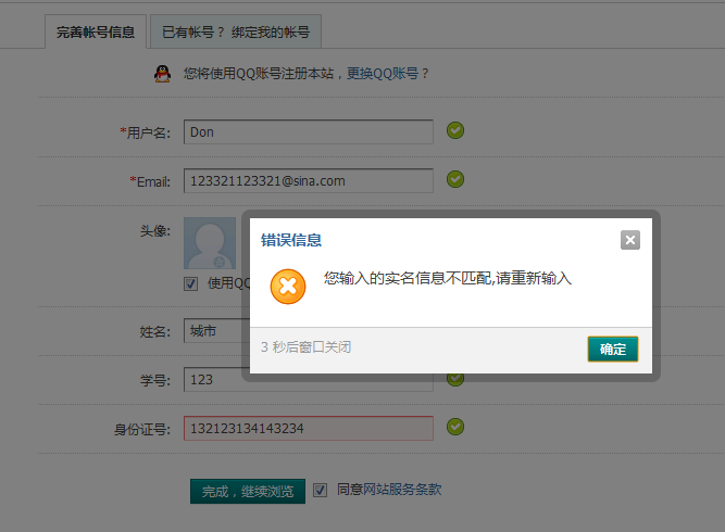 QQ截图20110623144839.png