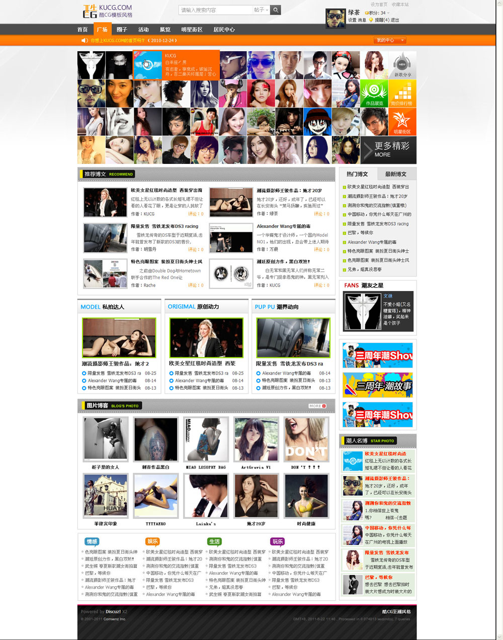 酷CG---Powered-by-Discuz!.jpg