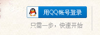QQ截图20110623213717.png
