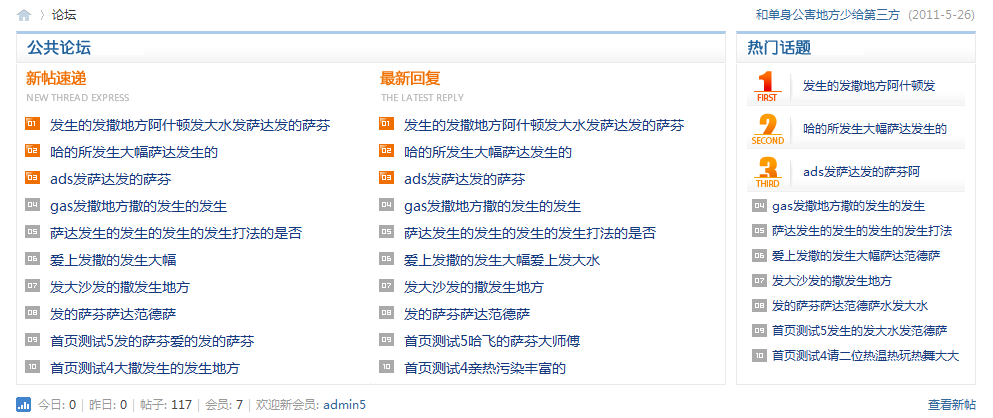 QQ截图20110624011731.png