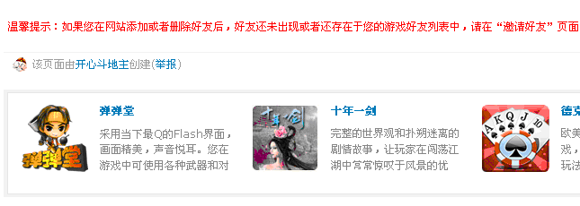 QQ截图未命名.gif