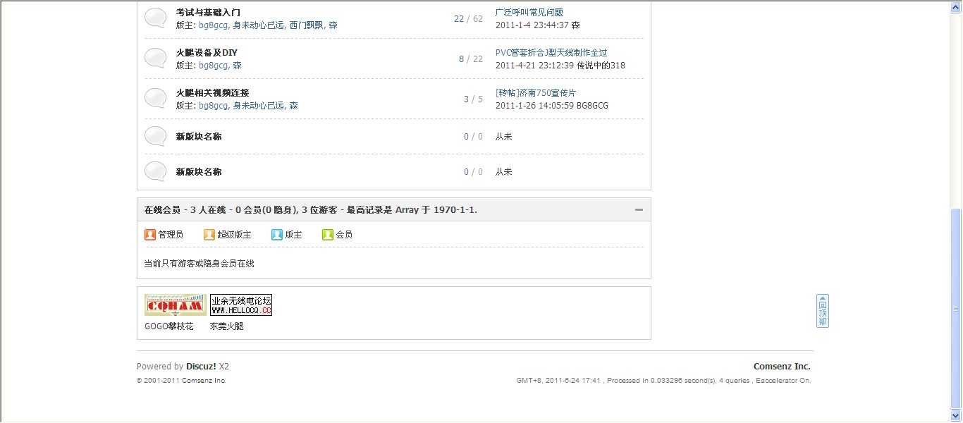 QQ截图20110624174202.jpg