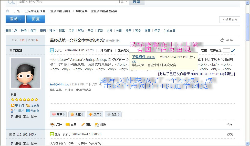 QQ截图20110625101647.jpg
